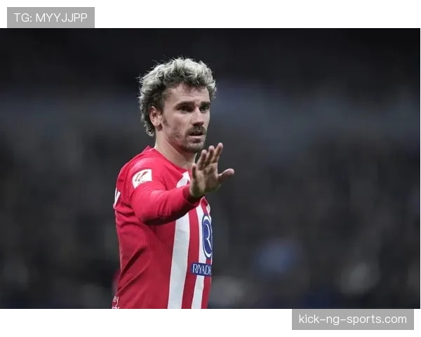 格列兹曼的关键数据与赛场表现能否印证其状态重回巅峰