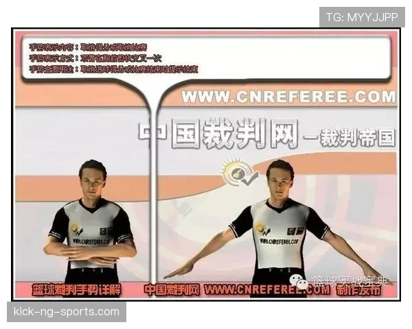 篮球规则解析：拖延时间违例的具体定义与判定标准