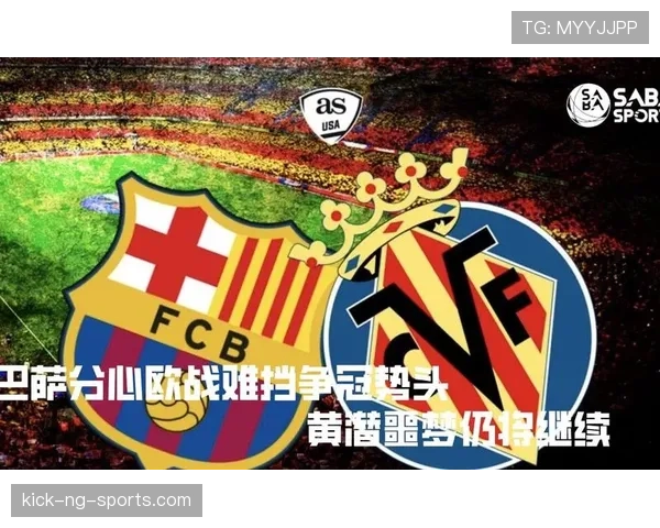 巴萨防线稳定性仍存隐患，对争冠前景形成阶段性影响