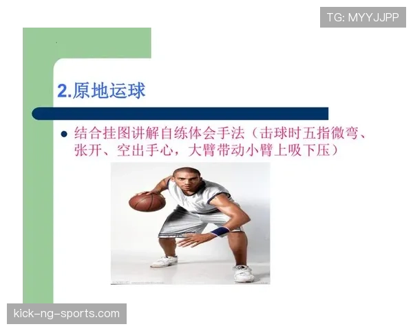 详细解析篮球规则中两次运球违例的判定标准与适用场景
